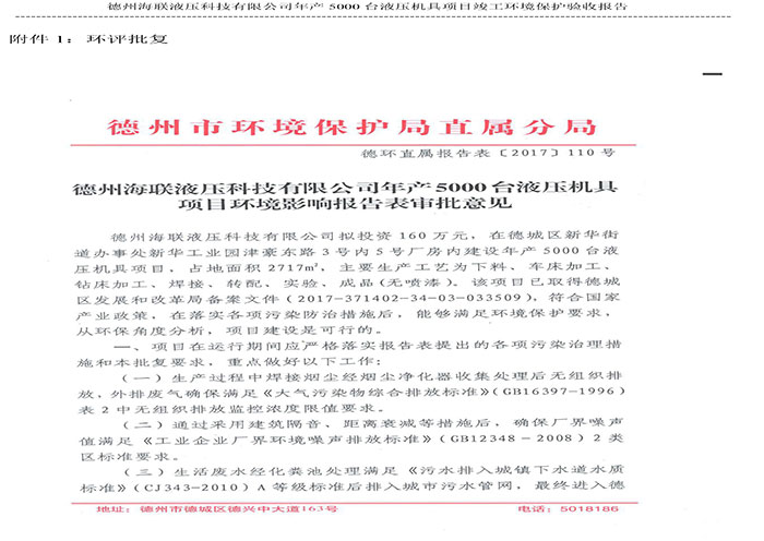 驗收檢測報告